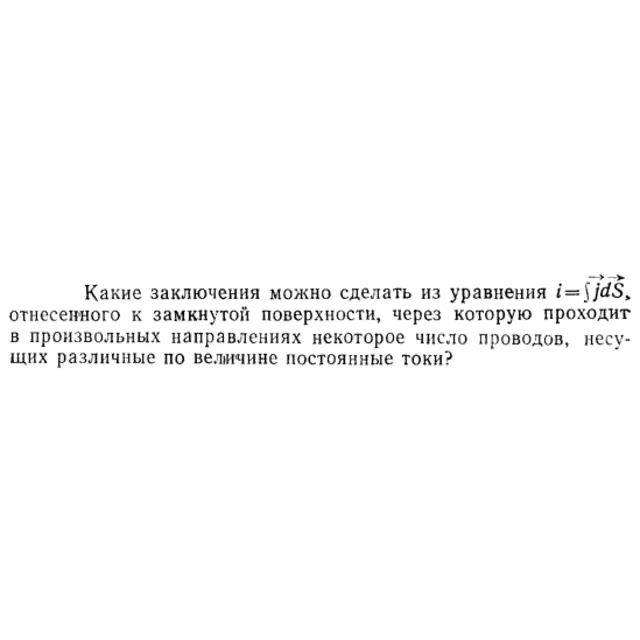 Задача id15343