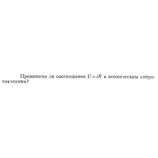 Задача id15345
