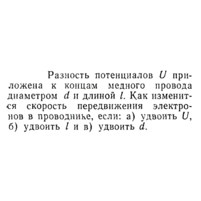 Задача id15347