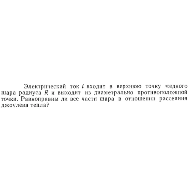 Задача id15349