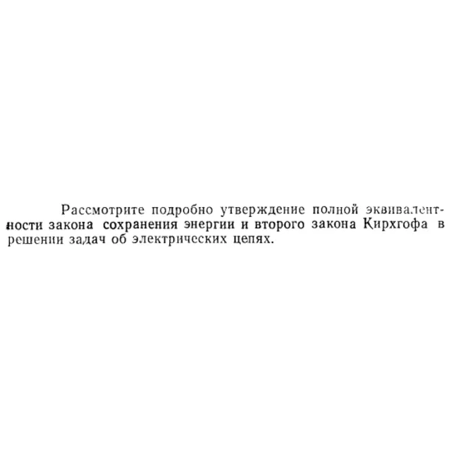 Задача id15352