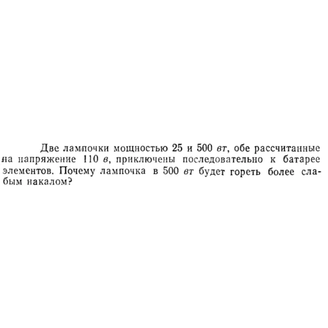 Задача id15354