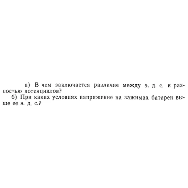 Задача id15355