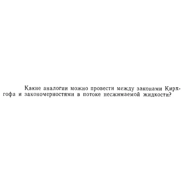 Задача id15356