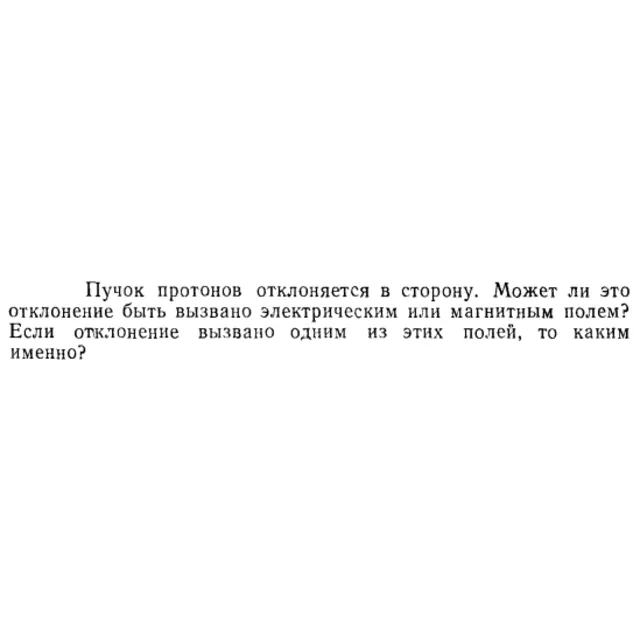 Задача id15360