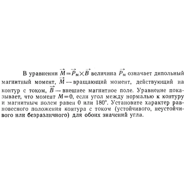 Задача id15362