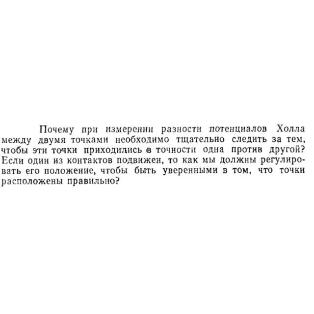Задача id15365