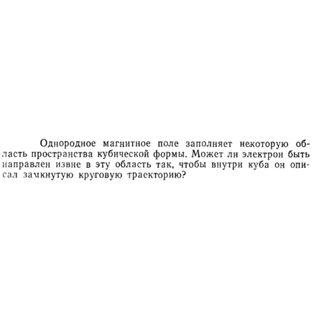 Задача id15366