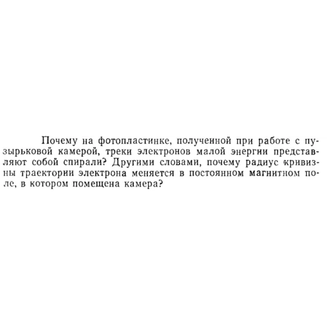 Задача id15367
