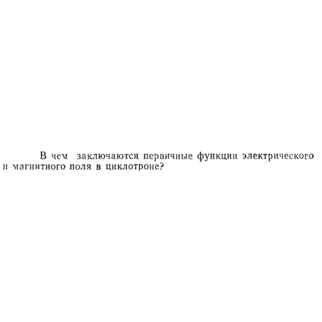 Задача id15368