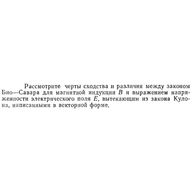 Задача id15379