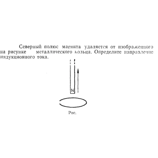 Задача id15382