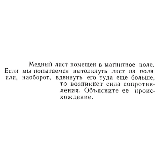 Задача id15383