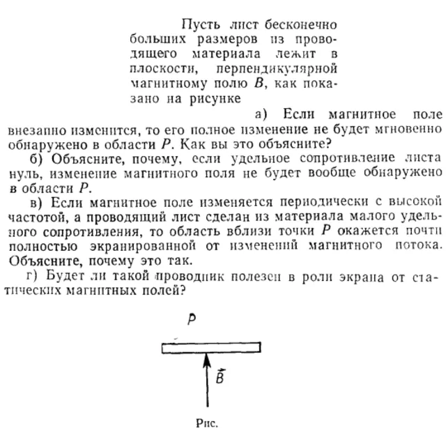 Задача id15384