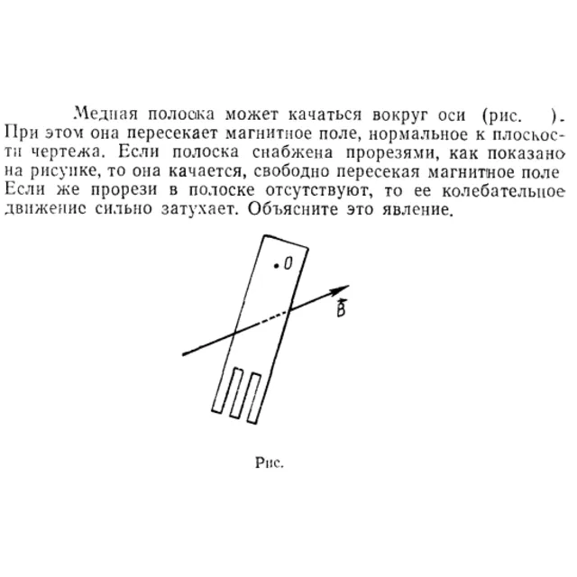 Задача id15385