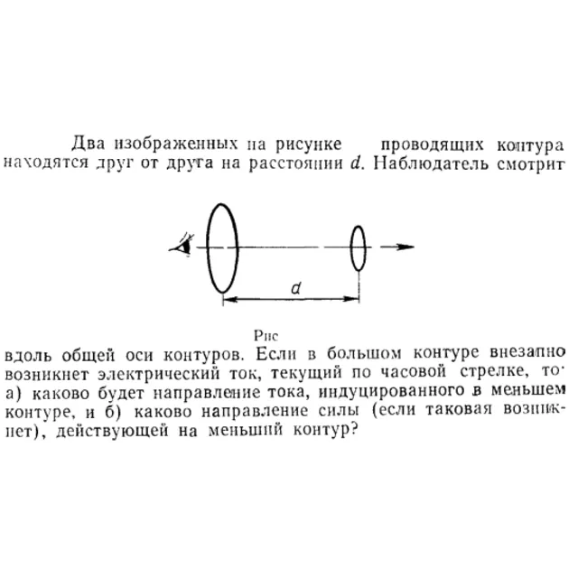 Задача id15386