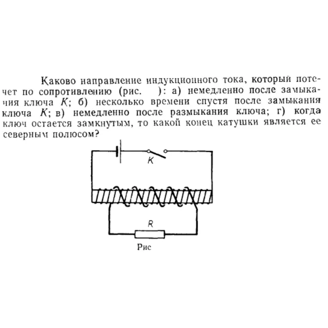 Задача id15387