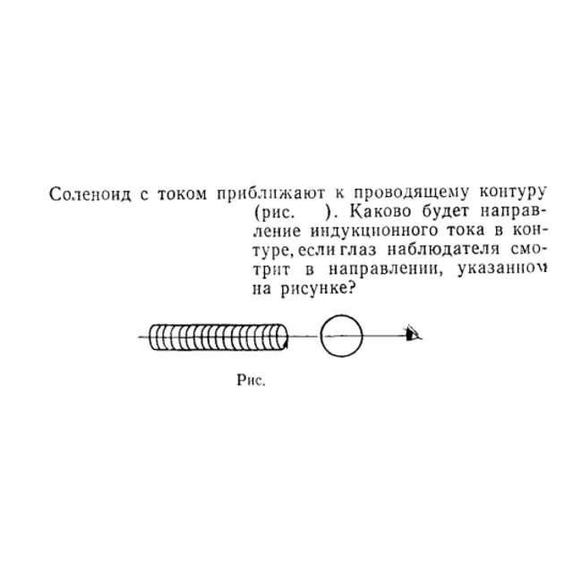 Задача id15388