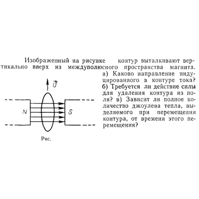 Задача id15391