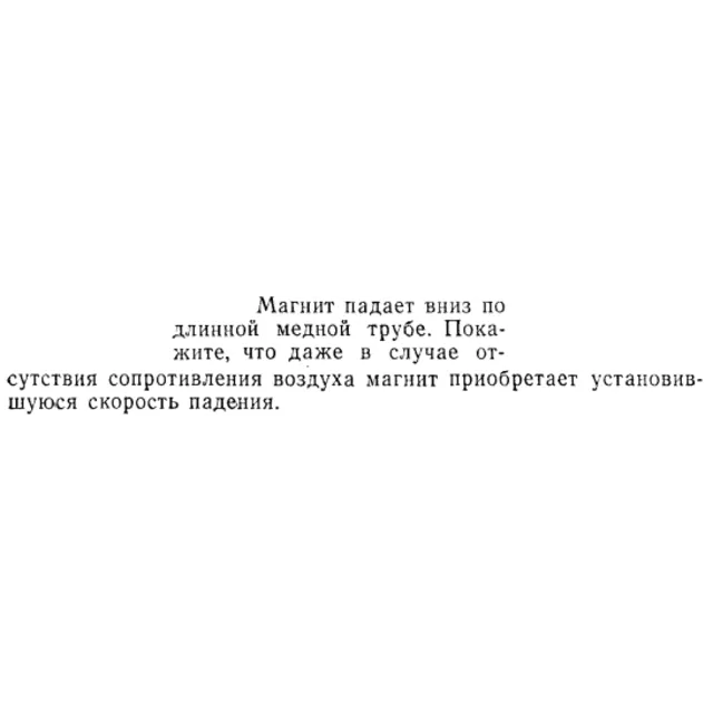 Задача id15392