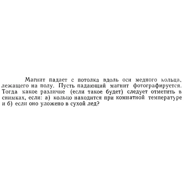 Задача id15393