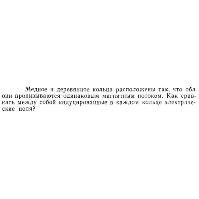 Задача id15394