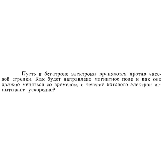 Задача id15395