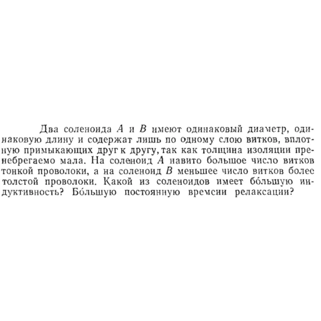 Задача id15400
