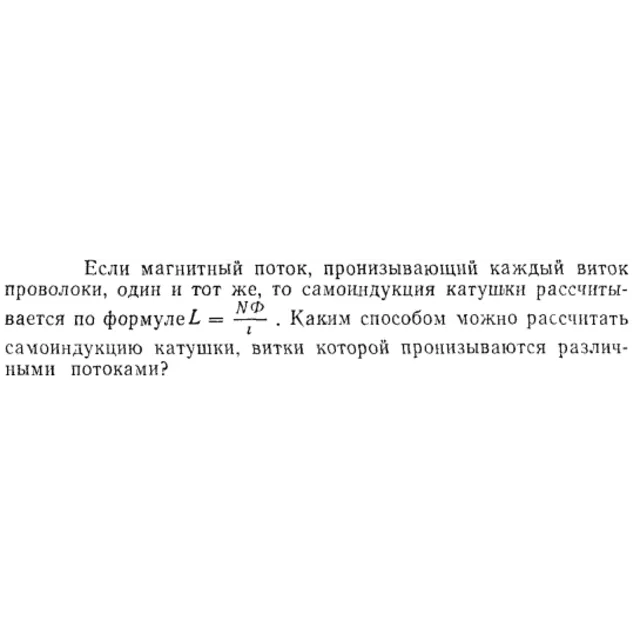 Задача id15401