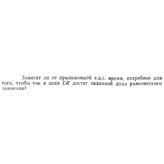 Задача id15404