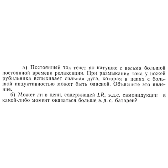 Задача id15405
