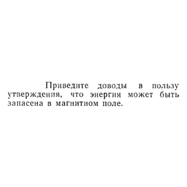 Задача id15407