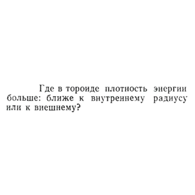 Задача id15408