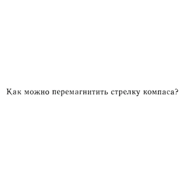 Задача id15409