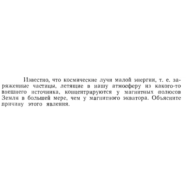 Задача id15410