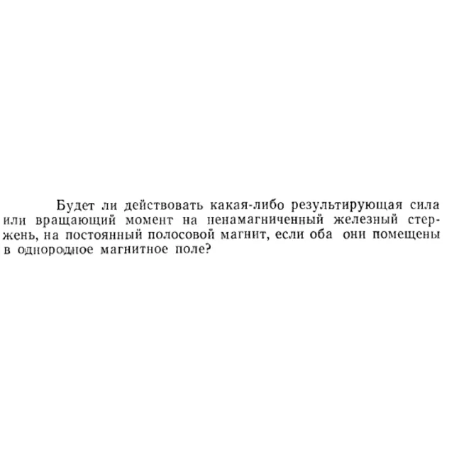 Задача id15415