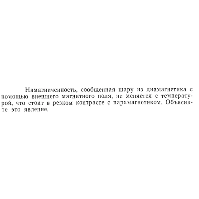 Задача id15417