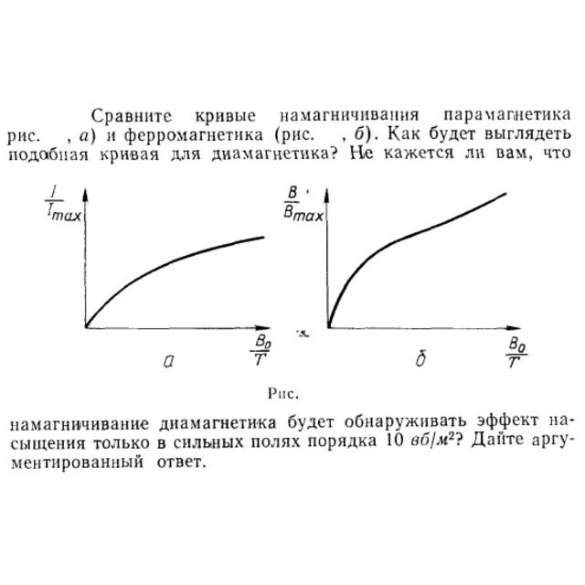 Задача id15418