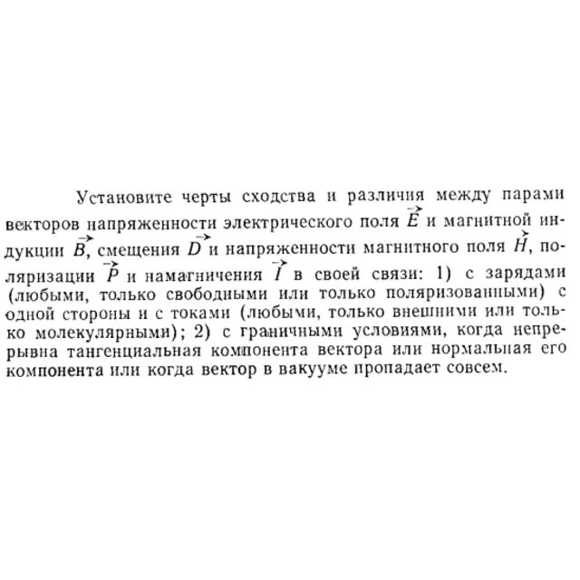 Задача id15419