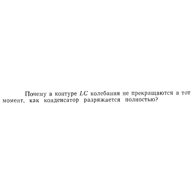 Задача id15420