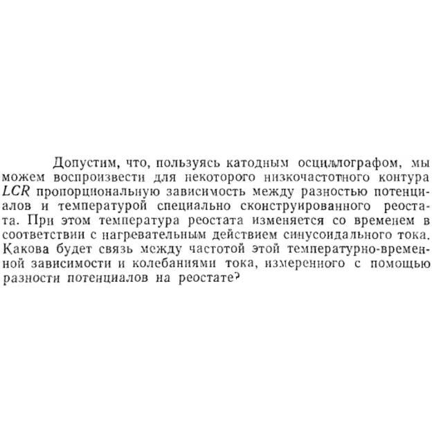 Задача id15424