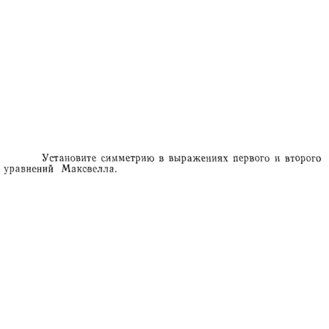 Задача id15433