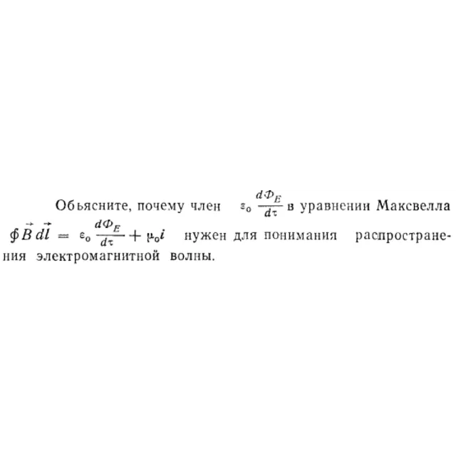 Задача id15436