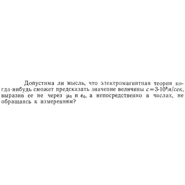Задача id15437