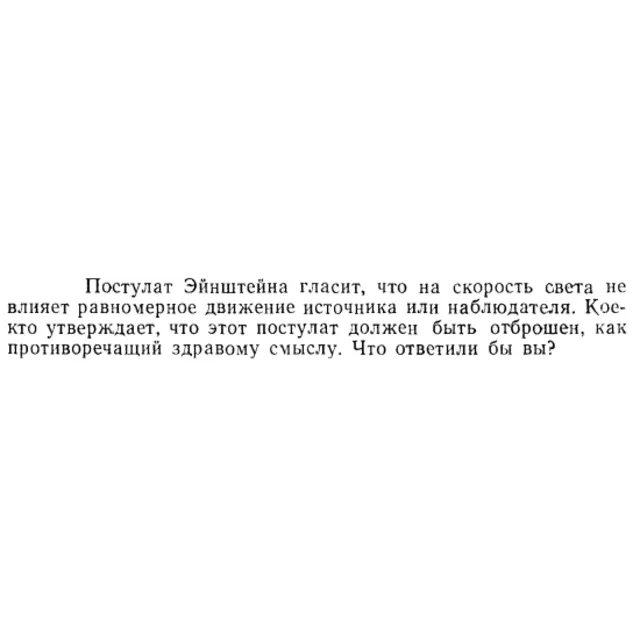 Задача id15443