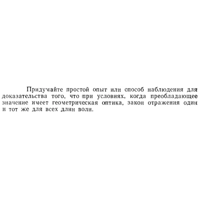 Задача id15458