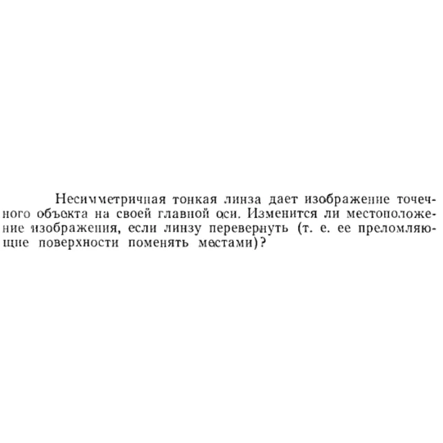 Задача id15459