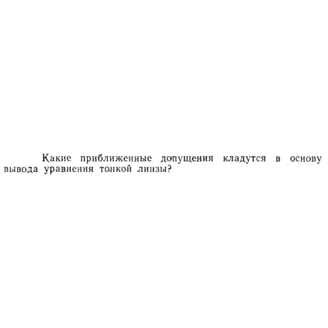 Задача id15461