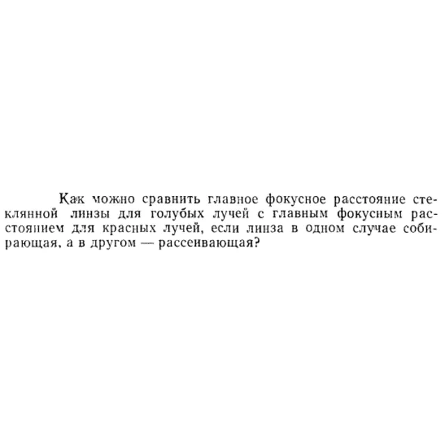 Задача id15462