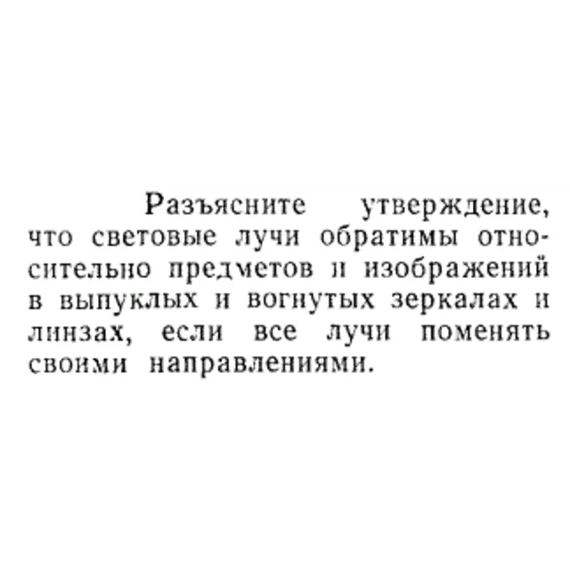Задача id15465